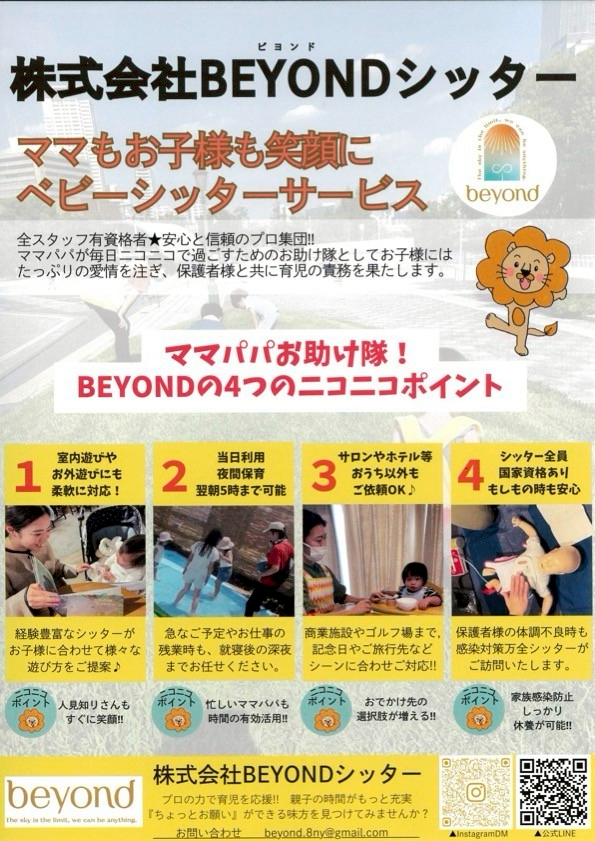 立石　希望さんのチラシ画像